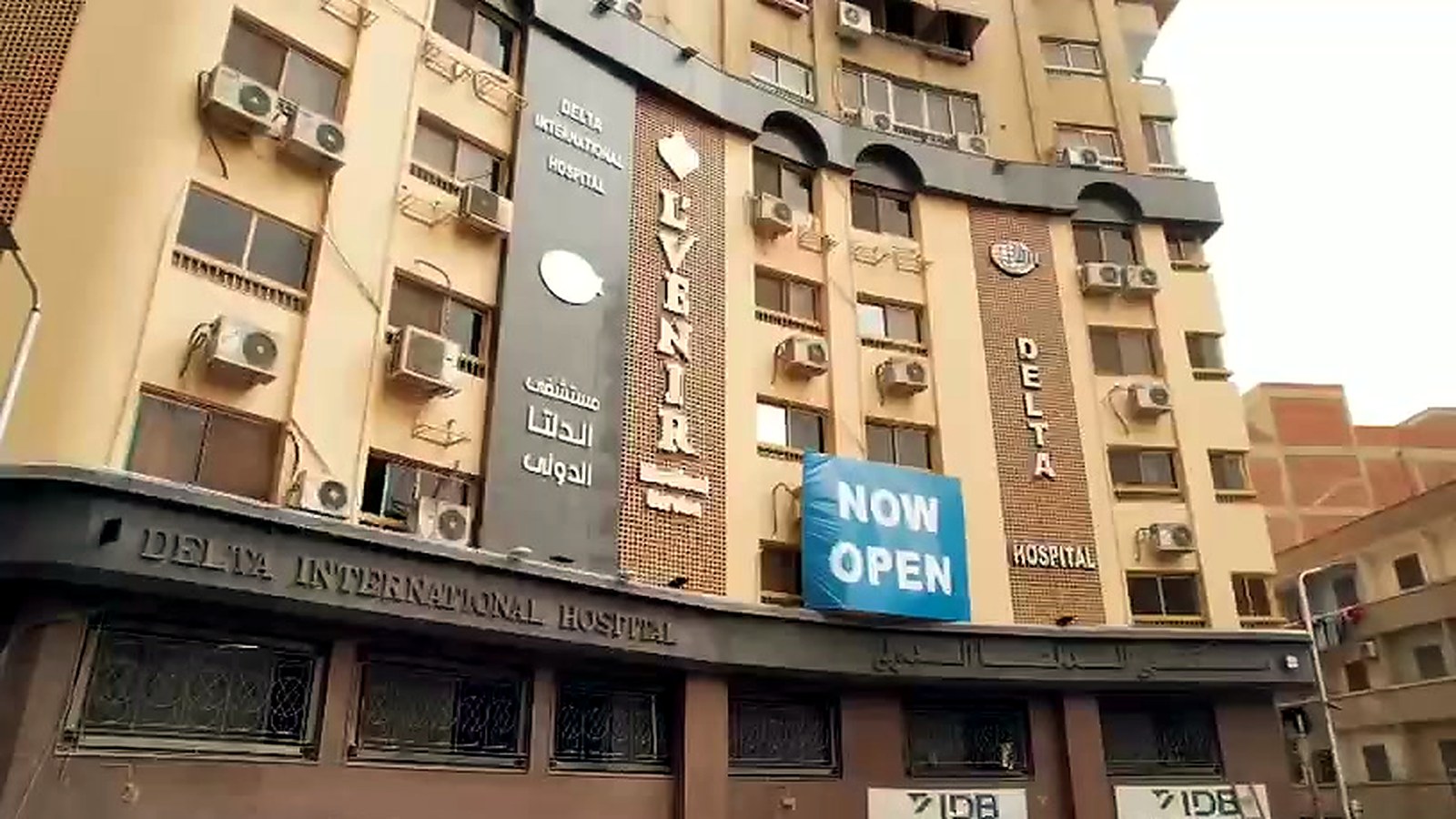 مبنى مستشفى الدلتا الدولي في مدينة طنطا